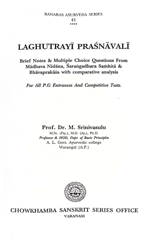 Laghutrayi Prashnavali